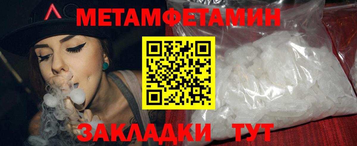 Амфетамин  АМФ Розовый  Вход с VPN  Конаково 
