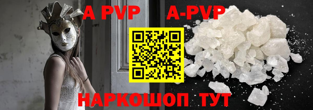 A PVP крисы CK Конаково