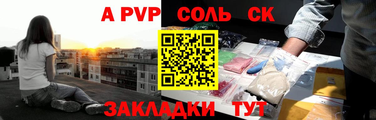 Альфа ПВП  Вход с VPN  Alpha PVP крисы CK  А ПВП крисы CK  Конаково  Альфа ПВП Crystall 