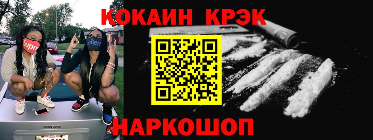 Cocaine VHQ  Вход с VPN  Конаково  Кокаин VHQ 