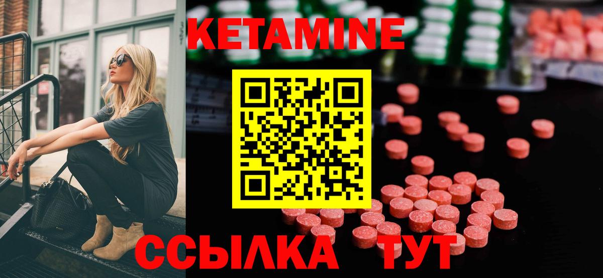 Конаково  Кетамин ketamine  Вход с VPN  КЕТАМИН VHQ 