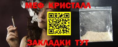 меф Кинель