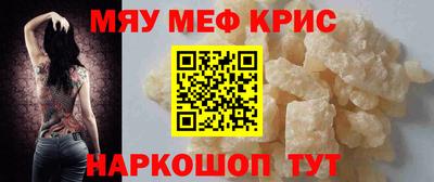 меф Кинель