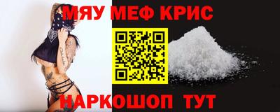 меф Кинель