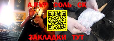 ALPHA-PVP Кингисепп