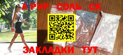 ALPHA-PVP Кингисепп