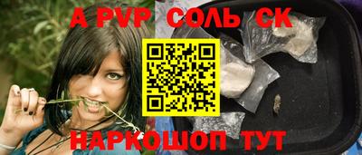 ALPHA-PVP Кингисепп