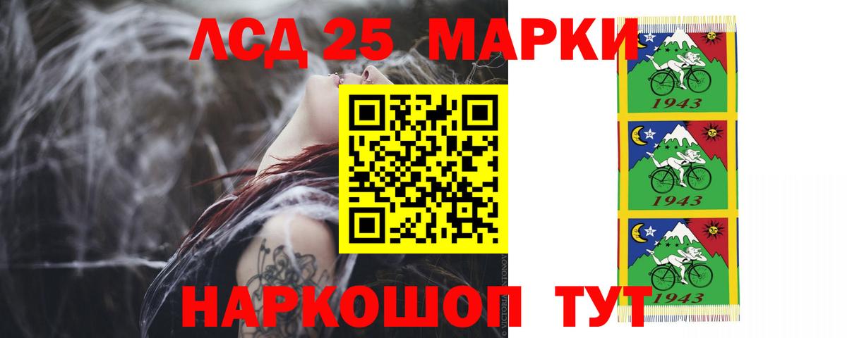 LSD-25 экстази кислота Конаково