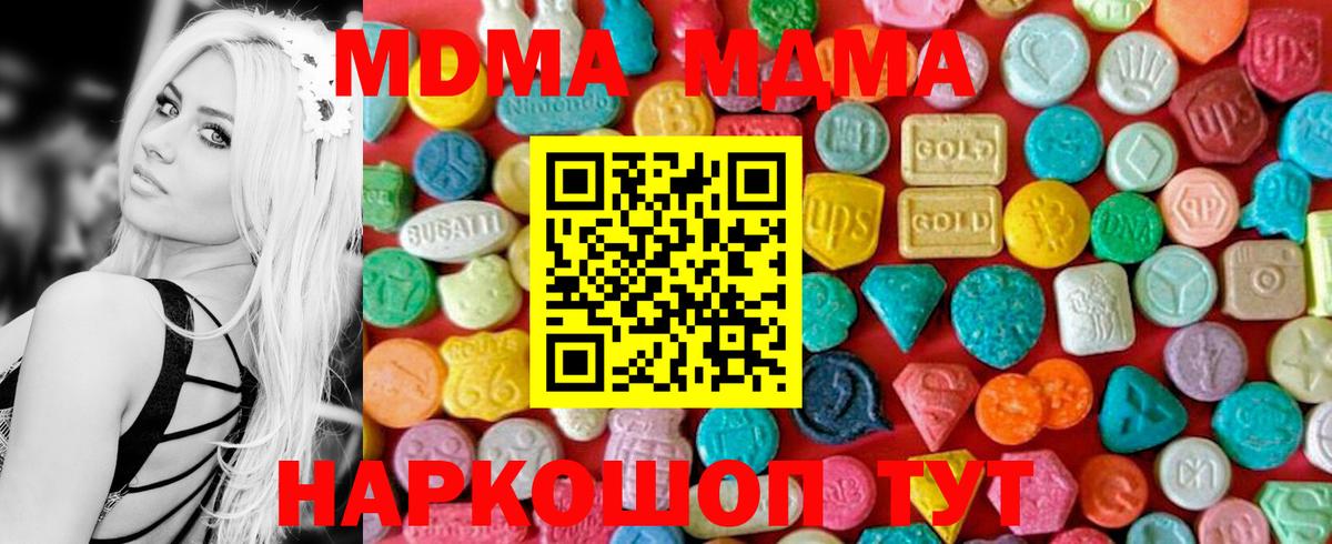 МДМА  МДМА Molly  MDMA Molly  Вход с VPN  Конаково 