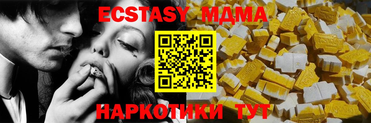 MDMA VHQ Конаково