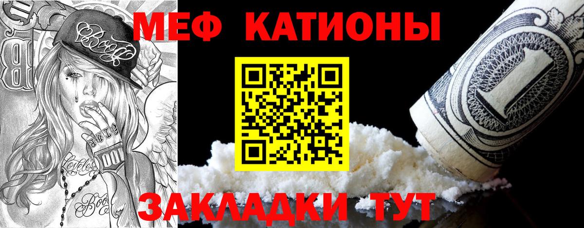 Меф мука Конаково