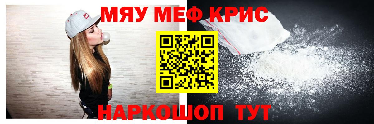 Меф  МЕФ mephedrone  Вход с VPN  Конаково 