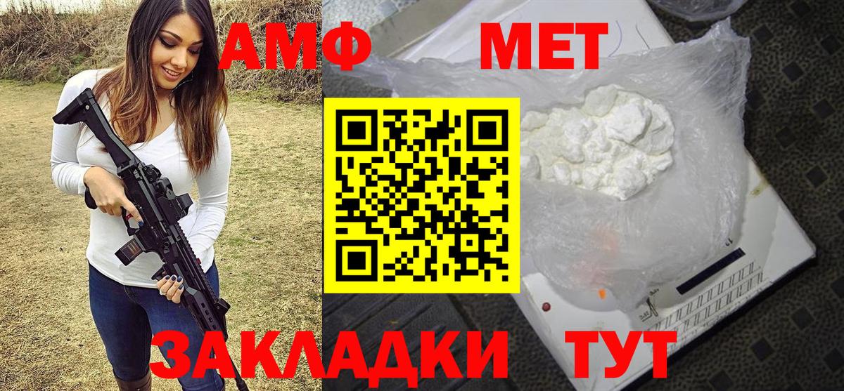 Метамфетамин витя Конаково