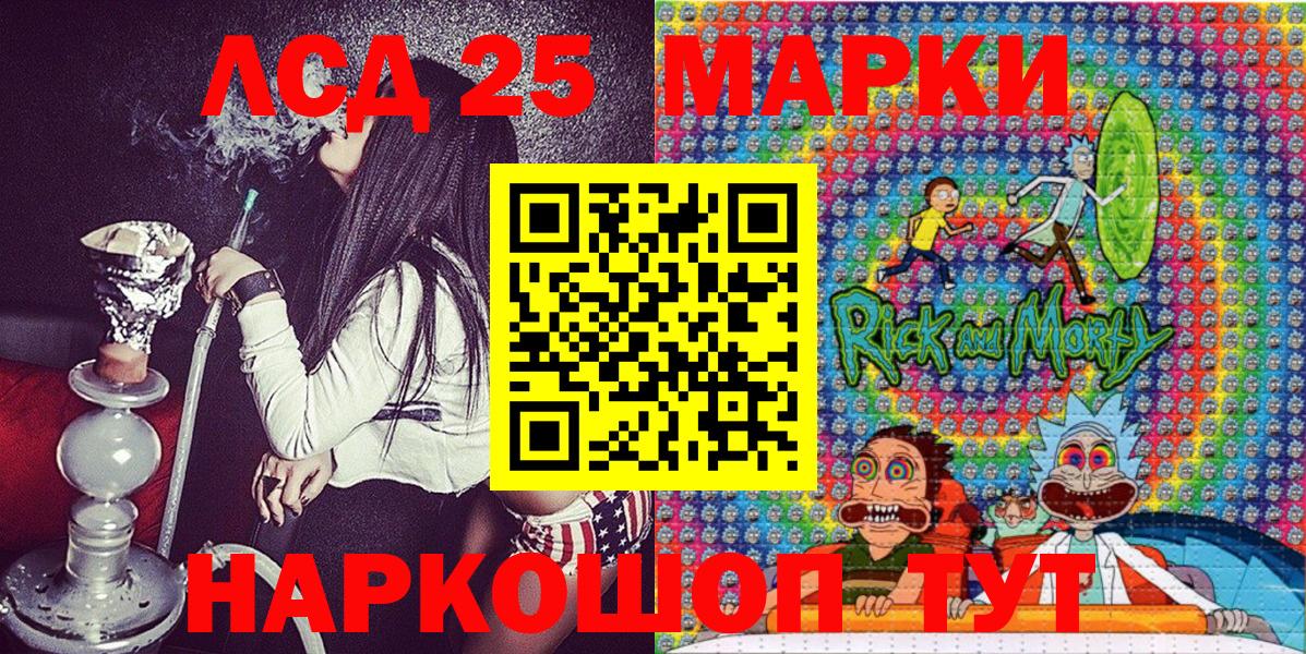 Конаково  Марки 25I-NBOMe  Марки 25I-NBOMe 1500мкг  Вход с VPN  Марки 25I-NBOMe 1500мкг 
