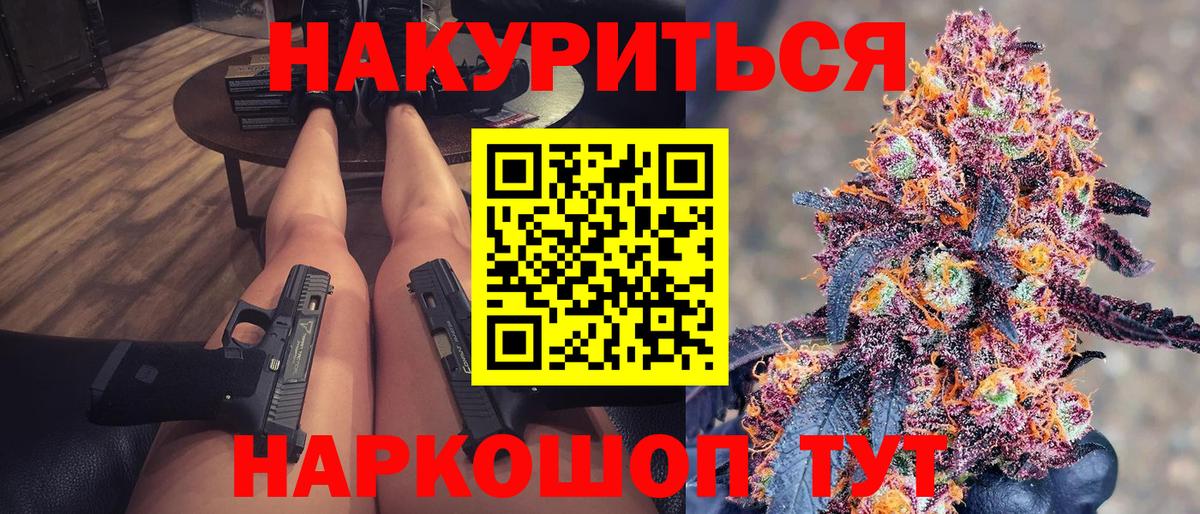Каннабис планчик Конаково